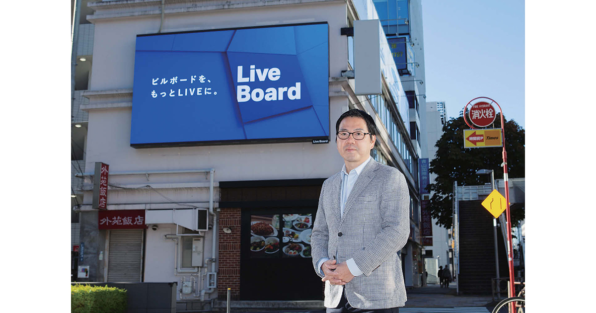 [PR] OOH広告の新トレンド「トリプルスクリーン」を実現するLIVE BOARDの挑戦