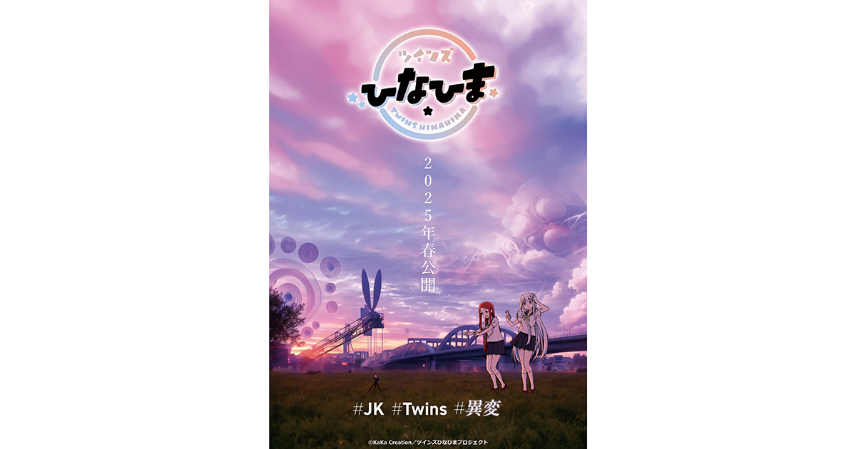本格“AIアニメ”は業界に変化をもたらすか 未来の製作を見据えた実験的作品の背景