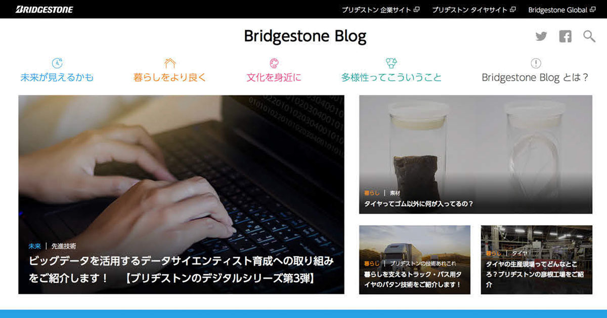 消費者との関係づくり狙い 開発の裏側やSDGsにも迫る