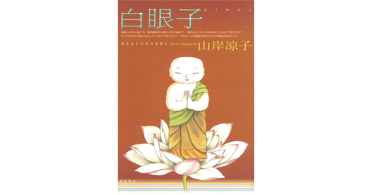 イラストレーター・紙版画家の坂本千明さんがおすすめする4冊の本