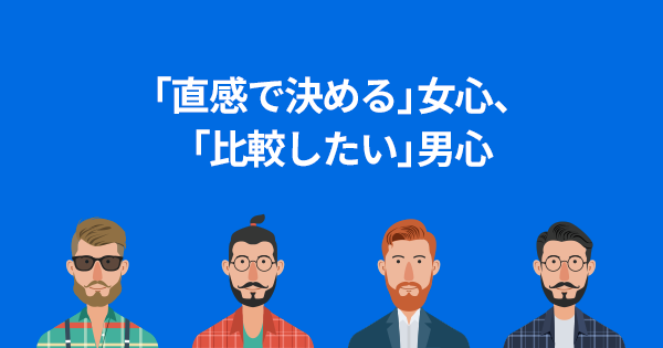 男性消費を掴むためのメンズ・マーケティング基礎講座（オンデマンド配信）のアイキャッチ画像