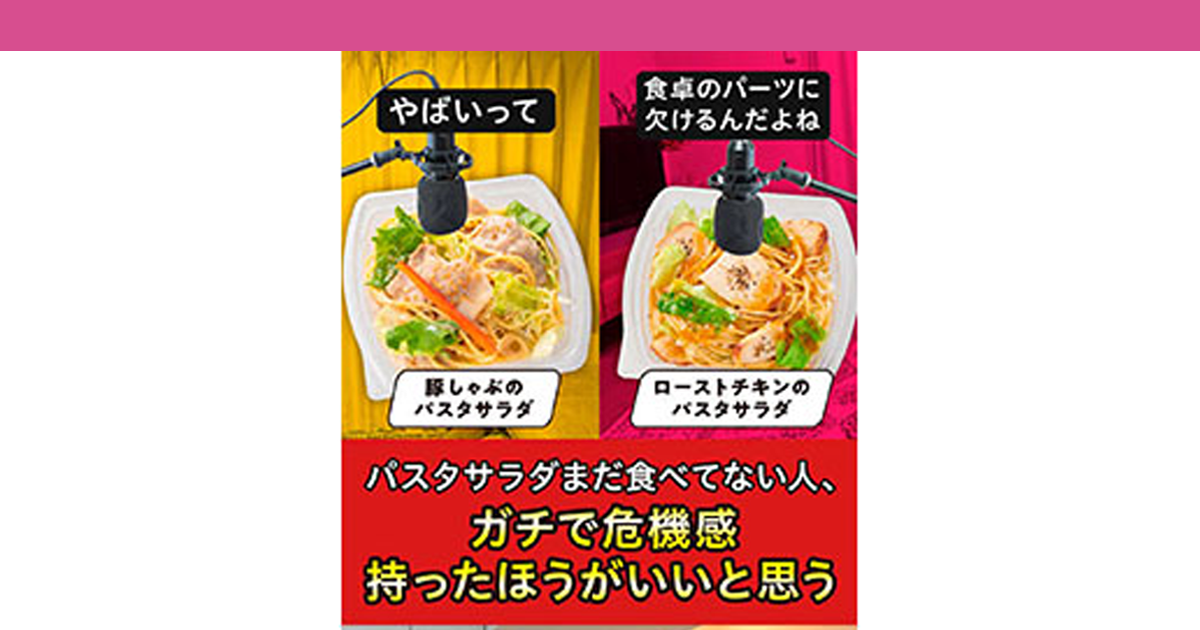 “クラスの人気者”のようなキャラクターで「ファミマらしさ」全開のミーム活用術