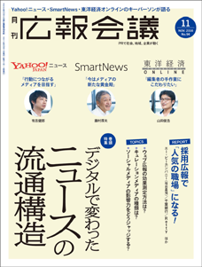 2016年11月号
