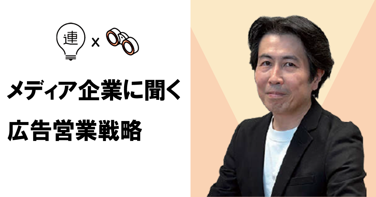 「DX for CX」の旗印のもと、企業のビジネス課題解決に向けたサービスを提供したい