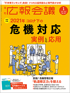 2021年01月号