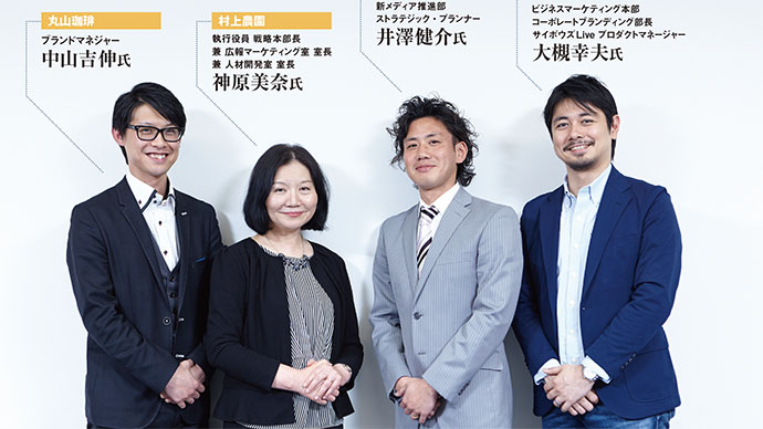 サイボウズ×マピオン×丸山珈琲×村上農園 「企業ロゴ」一新でブランドはどう変わる?