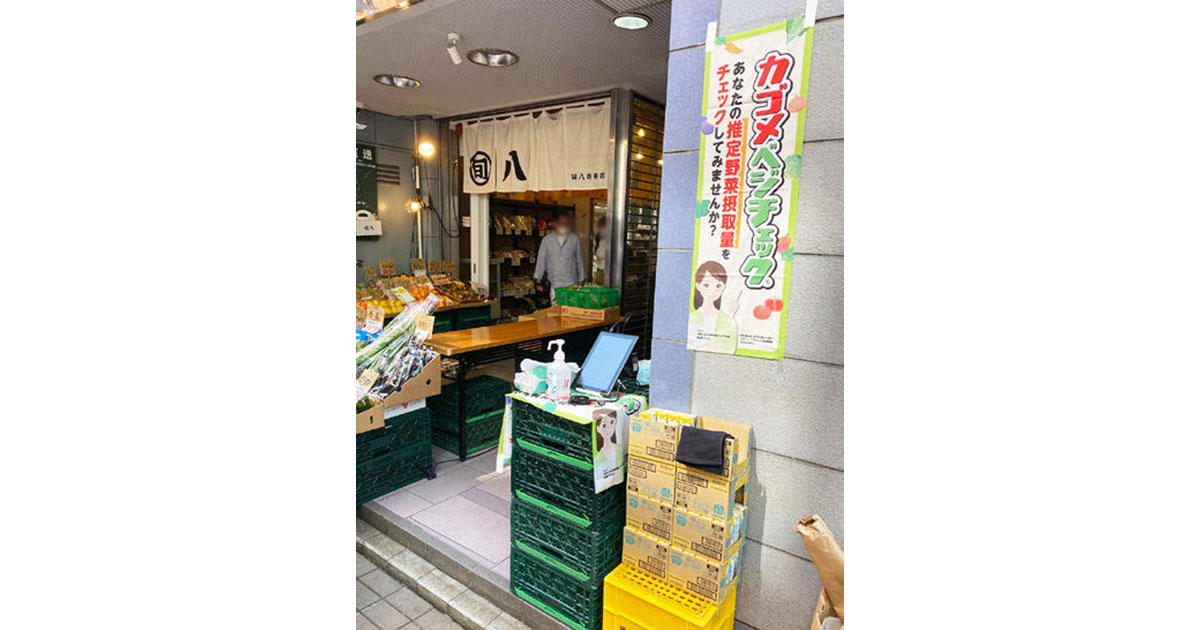 [PR] アグリゲートとカゴメがコラボ 野菜摂取意識向上のきっかけづくりを