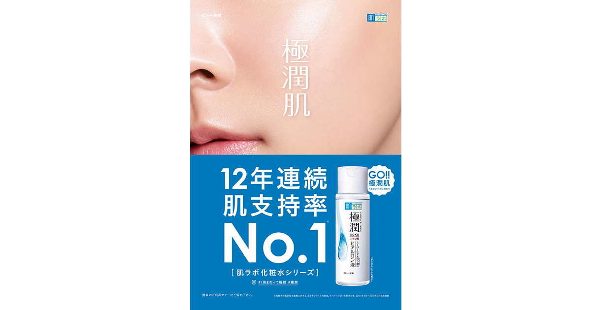 商品名を一切記載しない問いかけのみの駅貼り広告で勝負