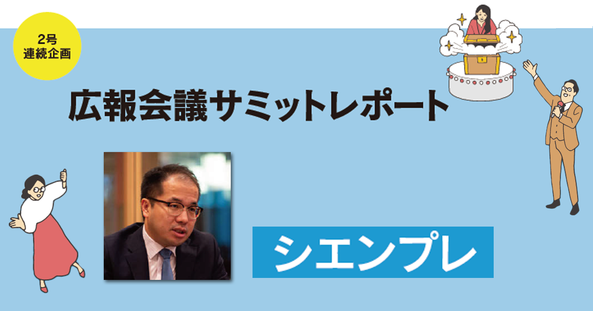 [PR] 起用の“その後”まで想定せよ！「キャンセルカルチャー」から企業を守る