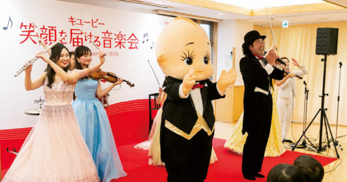 キユーピー100周年「食」と「音楽」で感謝を伝える