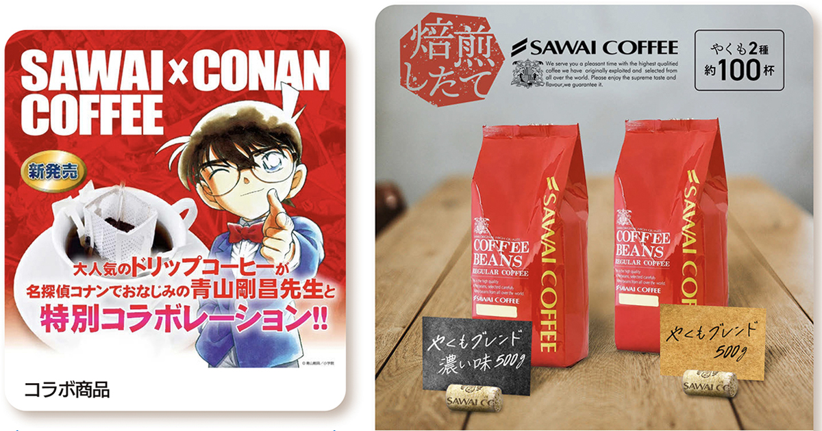 消費者との接触頻度を増やす 60％以上リピートするECモールの珈琲店