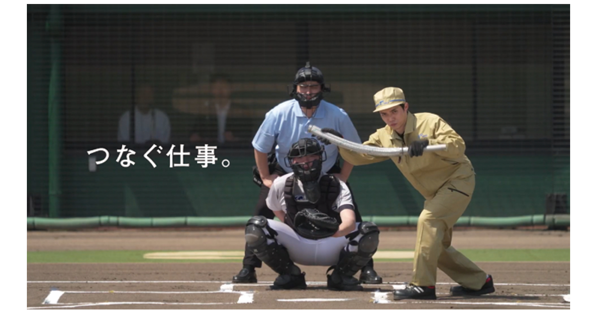 野球中継風の面白CMで地元での採用強化へ