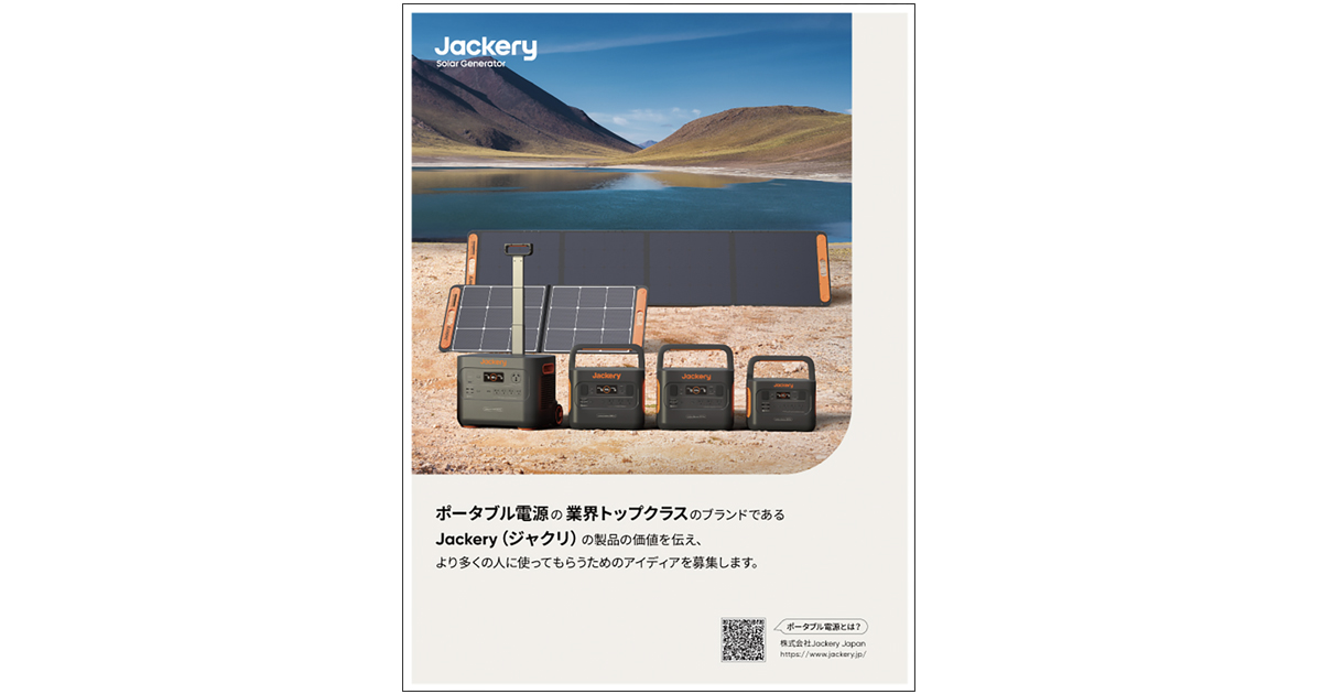 意図に沿った企画立案に 全課題の誌上オリエンテーション（2）
