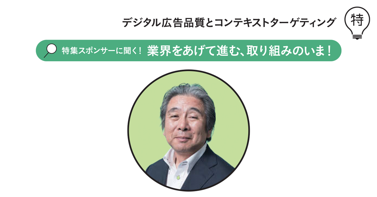 インターネット広告は、なぜ嫌われる？広告とコンテンツを寄り添った関係に