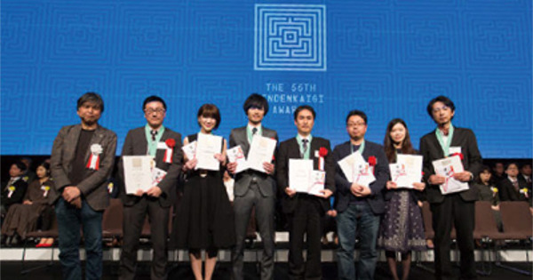 第55回「宣伝会議賞」贈賞式レポート【4】─シルバー・ファイナリスト18作品、発表