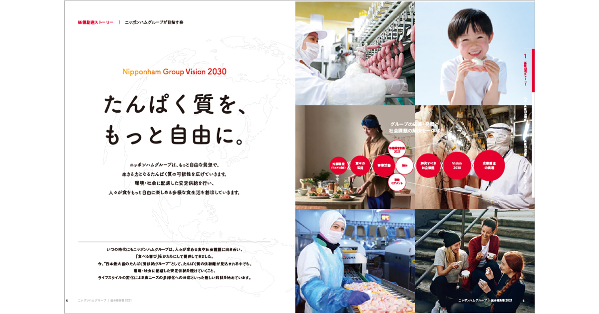 日本ハムのIRの現場 ニーズに合わせ社内で連携
