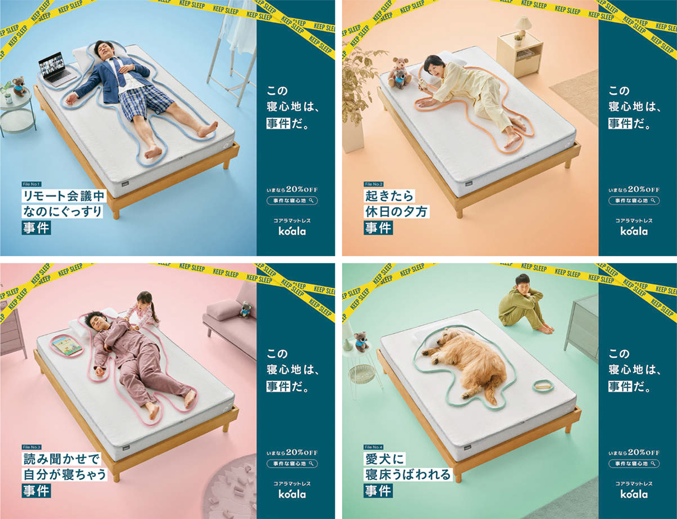 1本の動画から全世界へ コアラマットレスが成長したきっかけ | 宣伝会議