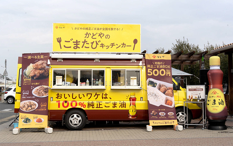 純正ごま油」の全国巡回キッチンカー 言葉では伝わりきらない価値を