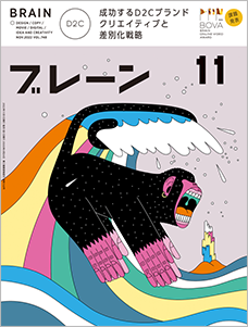 2022年11月号
