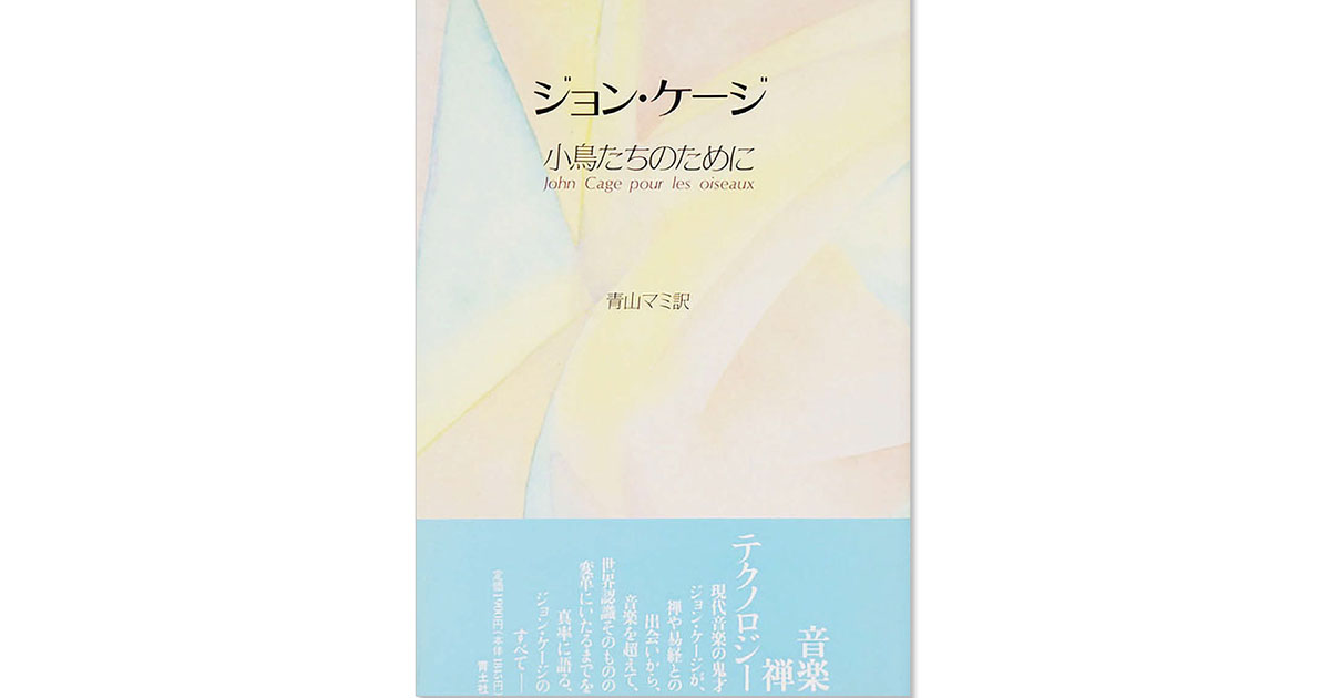 柴田聡子さんが選んだ4冊の本