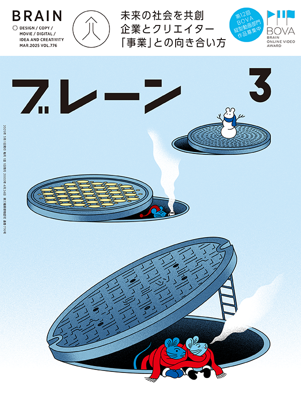 2025年03月号
