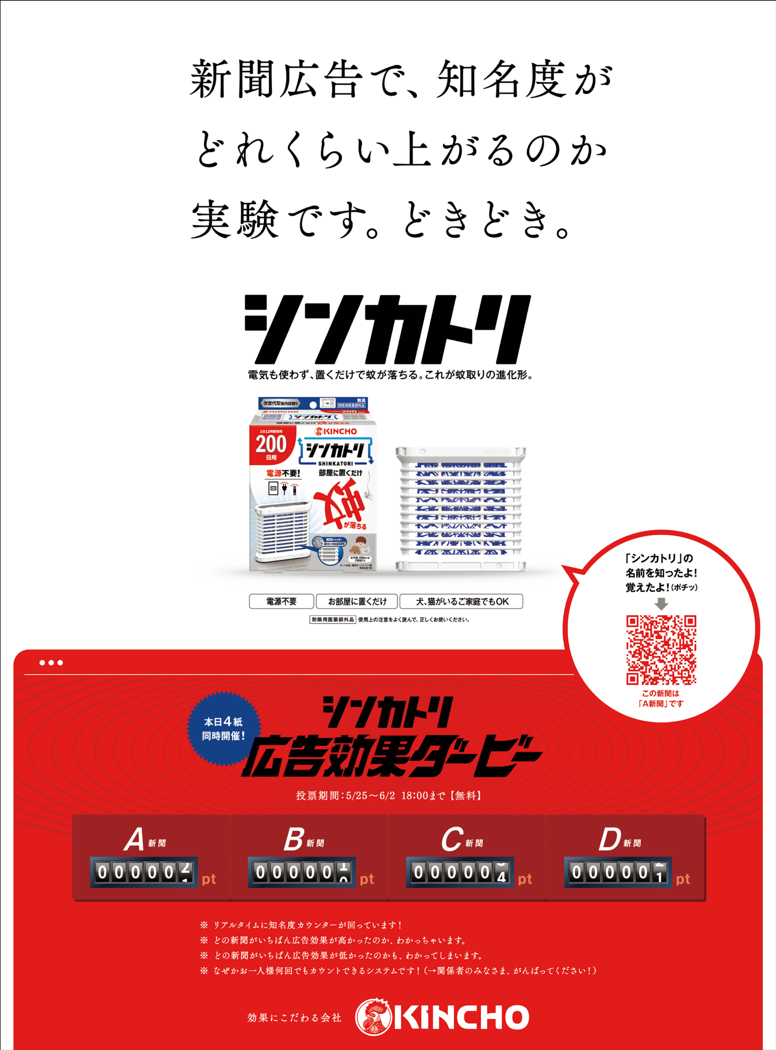 ★「日本の結核」宮本 忍 著　朝日新聞社 　　一その現状と対策について一 日本経済新聞に北海道国立大学機構シンポジウムの採録記事が掲載