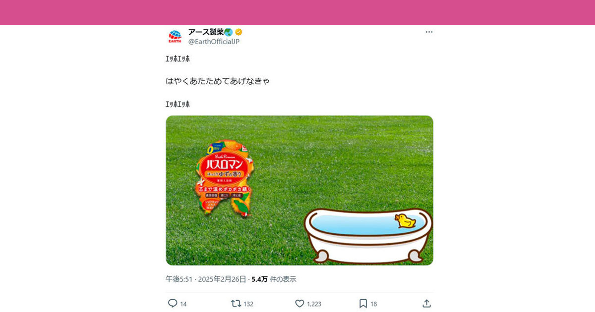⼤ブームを巻き起こした“エッホエッホ”　ミームが続いた理由