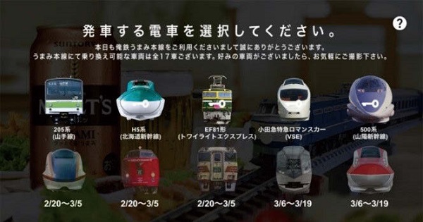サントリービールがコレクション欲を刺激する鉄道ARアプリで販売促進