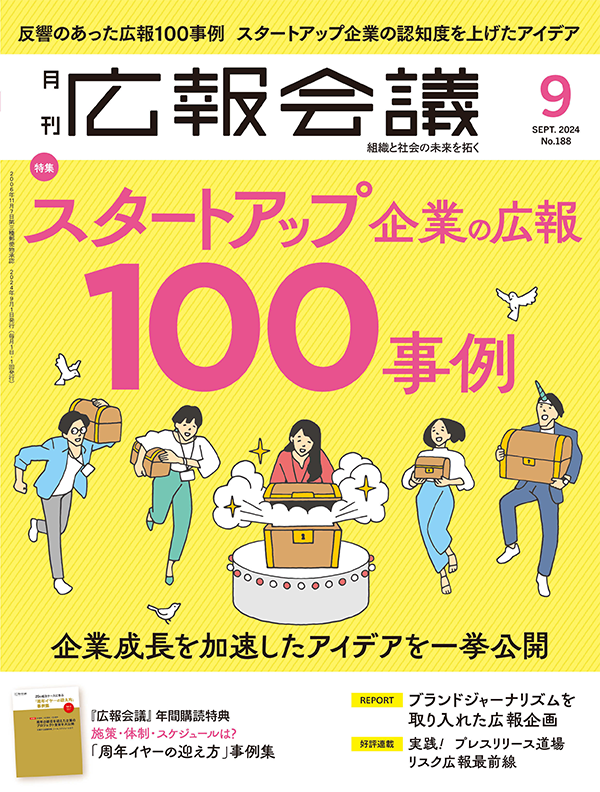 2024年09月号
