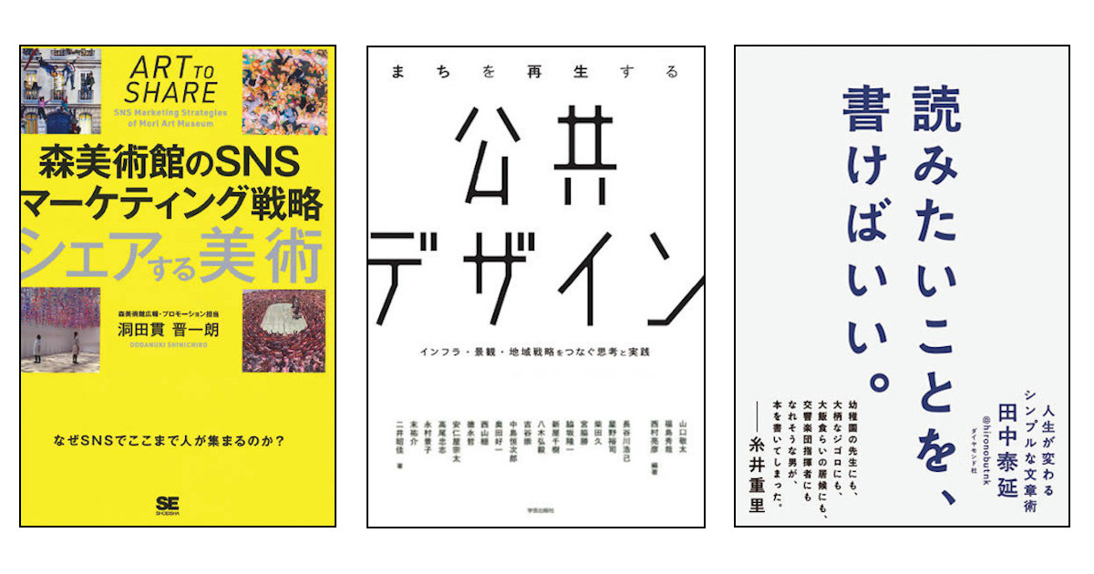 今月のおすすめ本