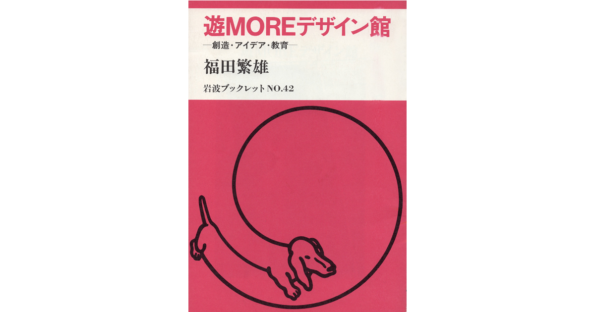 「BOOKNERD」店主の早坂大輔さんがおすすめする4冊の本