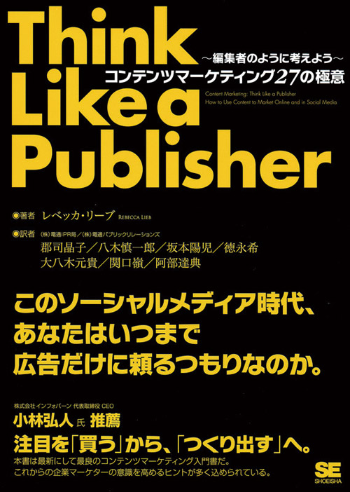 [PR] 大量の情報の中から発見してもらう、コンテンツマーケティングの極意