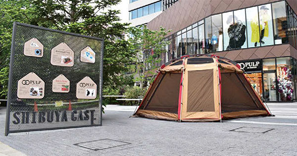 [PR] キャンプ用テントをオフィスに 「渋谷キャスト」広場で