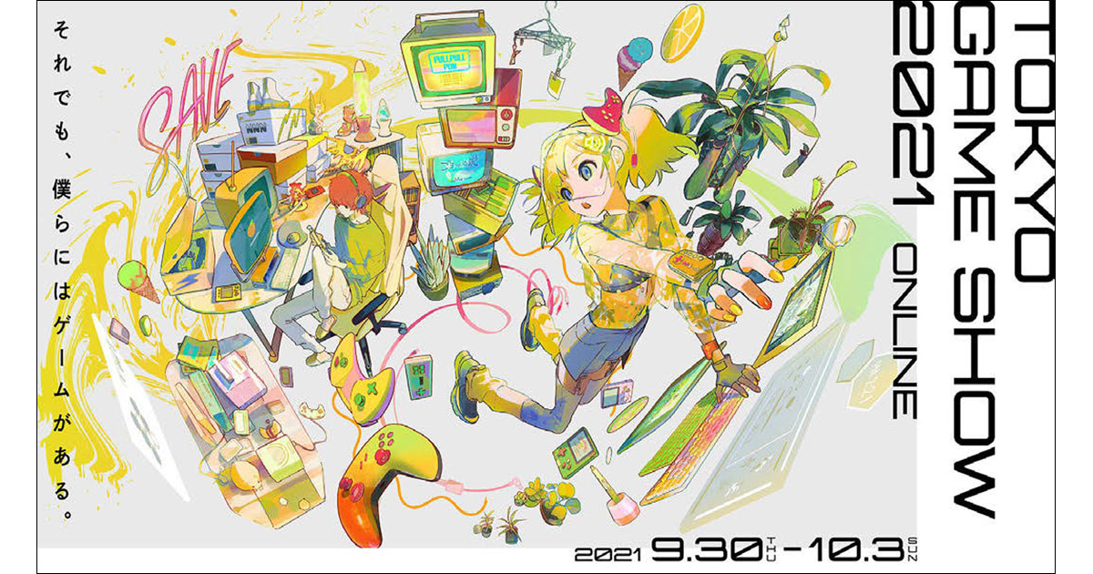 変わるのはゲームだけじゃない！ゲーム業界最大級のイベントの『進化』が人を動かす