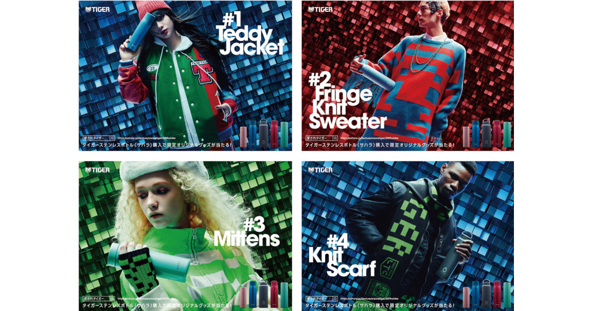 [PR] LOVE TIGER COLLECTION、商品販売へ