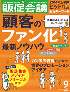 2014年09月号