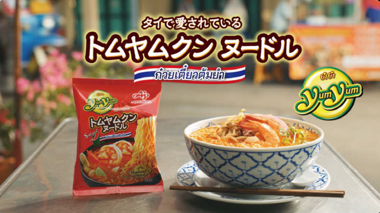 YumYum ヤムヤム 向井康二 お土産に持って行って、作っちゃおうかなって。舘様に」！タイを中心に