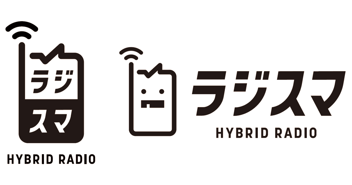 FMとradikoを搭載した「ラジスマ」が発表に 使用シーンに合わせた使い分けが可能
