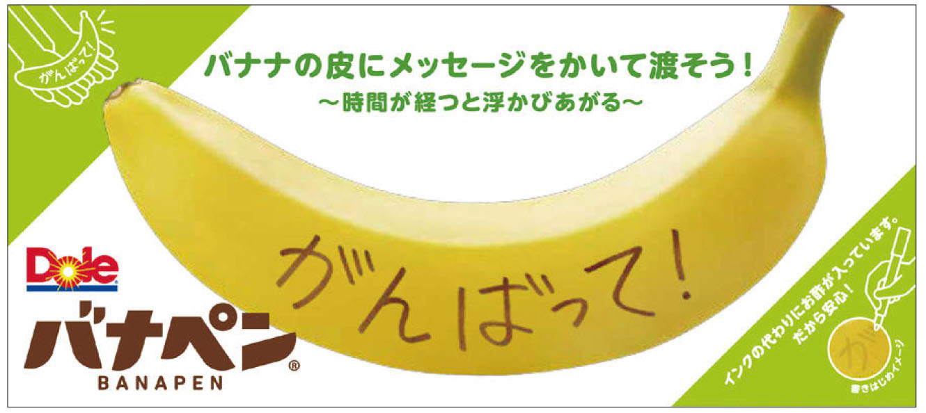 コメント専用 バナペン