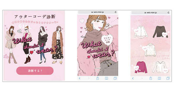 シェアしたくなるイラストで楽しい買いもの体験を提供 モバコレが「アウターコーデ診断」をサイト内に開設