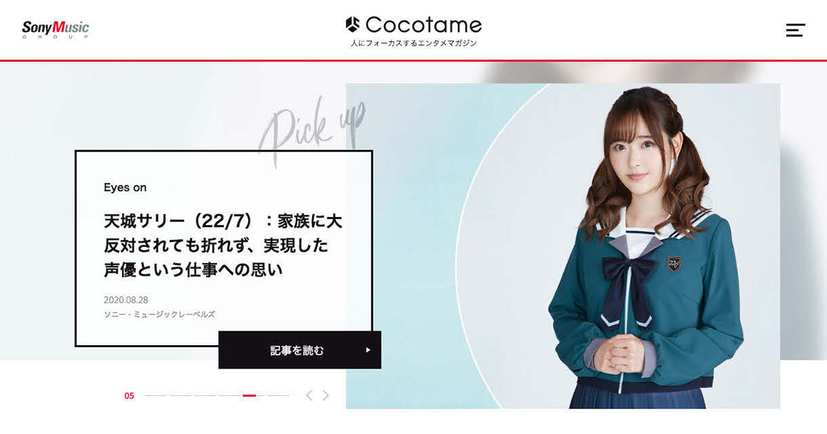 「人」にフォーカスした記事でアーティスト、作品、ビジネスを深掘り