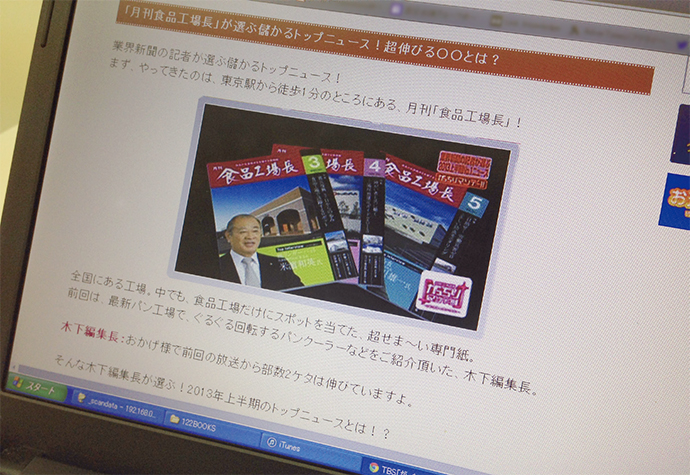 『めざましテレビ』も『がっちりマンデー!!』も。あなどれない、専門メディアの波及効果