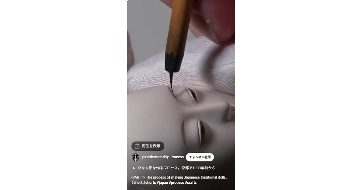 ノンバーバル動画で伝統工芸品を世界に発信 新たな需要を生み出し、販路を拡大