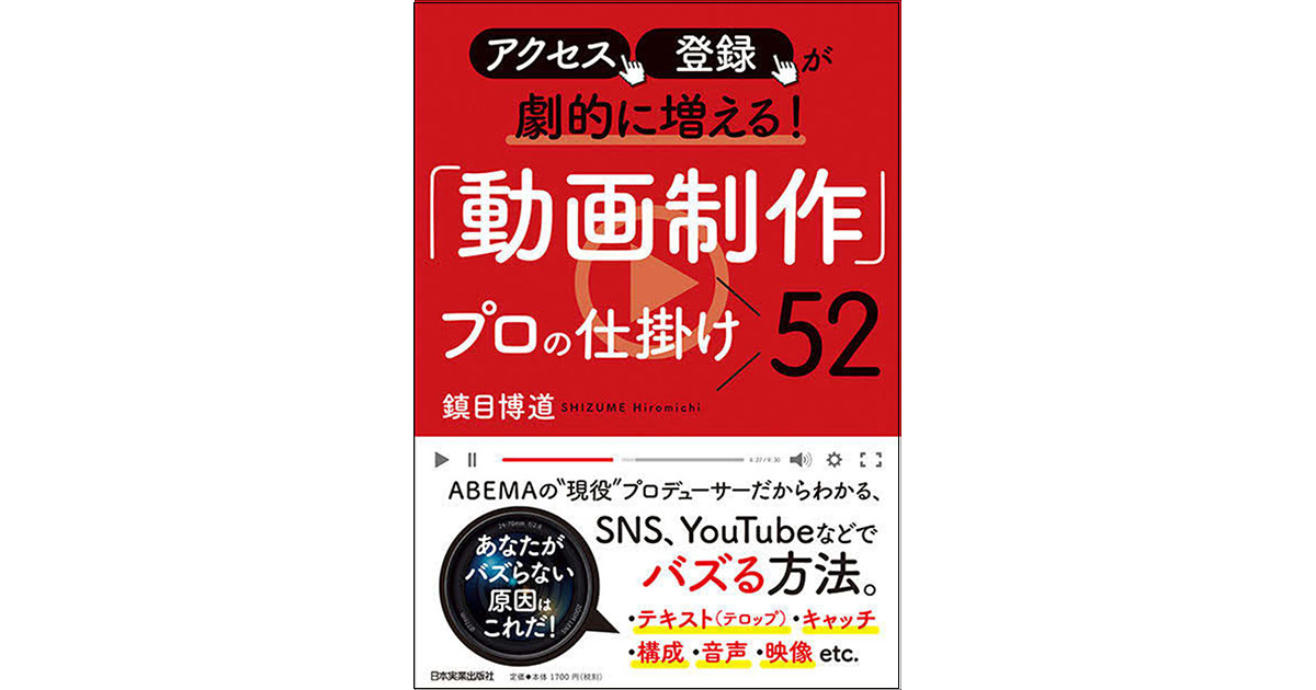 [PR] 魅力的な動画のポイントは？ より深く、個人に届ける内容に