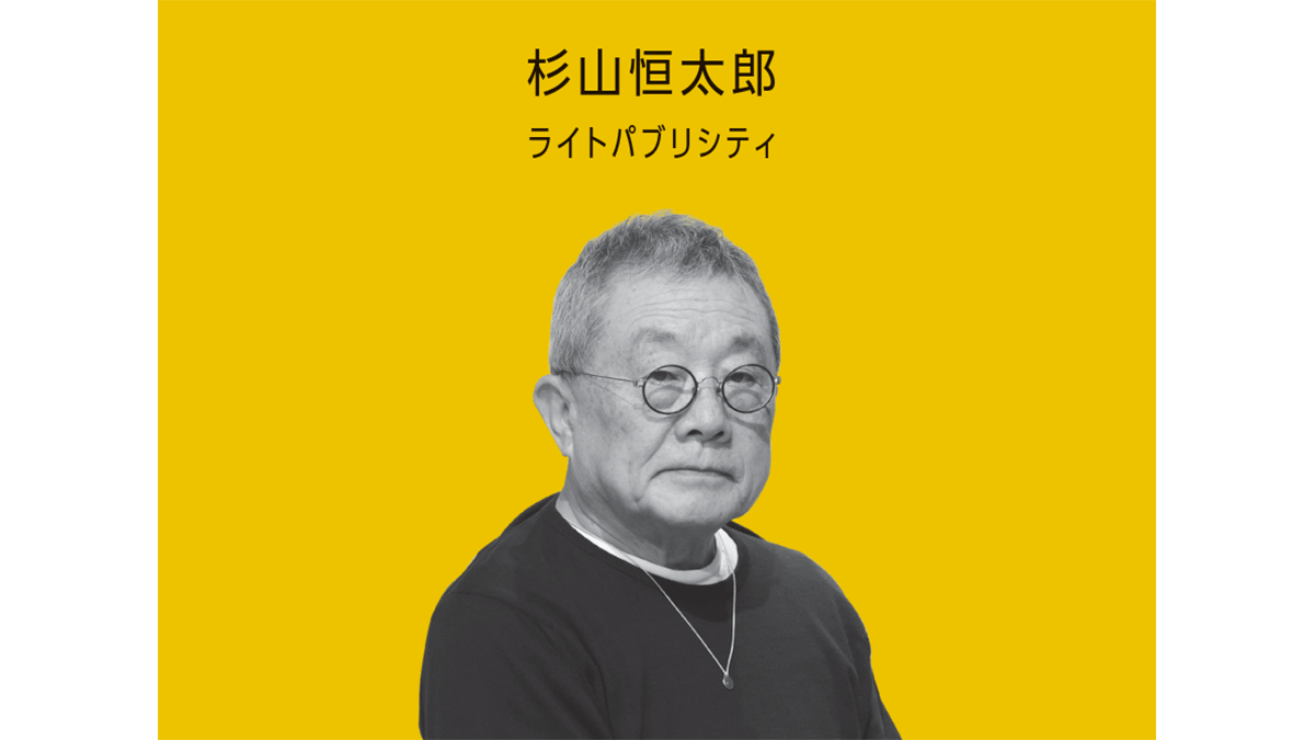 人を豊かにする社会性が広告に必要　公共広告から学んだ「Think Public」という考え方