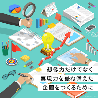 プランナー養成講座のアイキャッチ画像