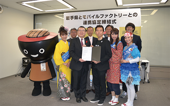 岩手県が位置ゲームベンチャーと組んだ理由とは