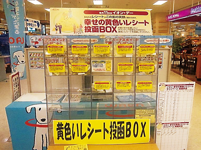 社会貢献型販促に業界統一の規格、「GPA」とは何か？