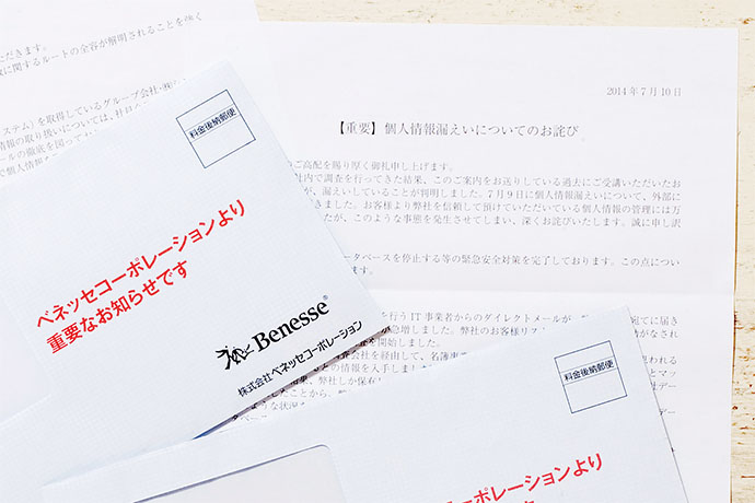 最初の会見が命運を分けた、ベネッセの顧客情報漏えい対応の問題点