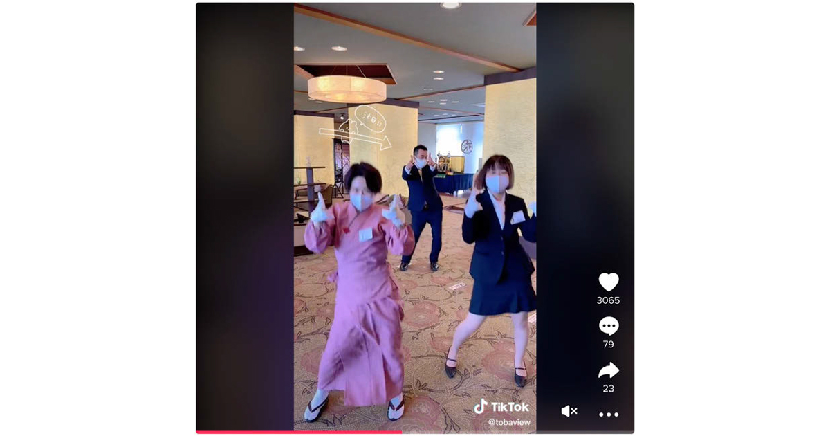 人気投稿に学べ！（鳥羽ビューホテル花真珠・パルコホーム）